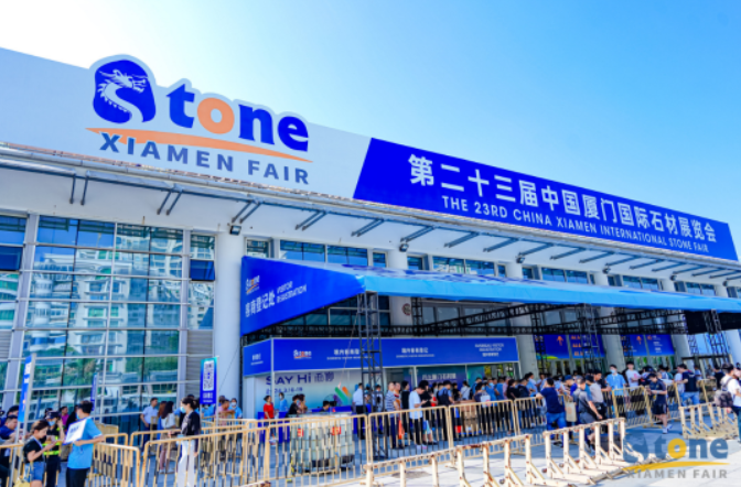 150多家超硬材料企業(yè)精彩亮相廈門石材展