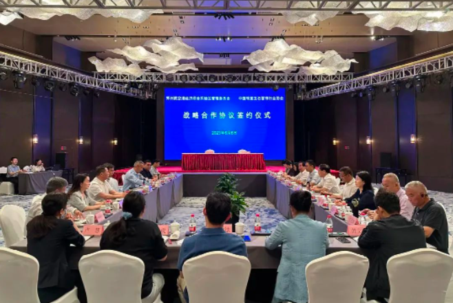 中寶協與鄭州航空港區戰略合作成功簽約