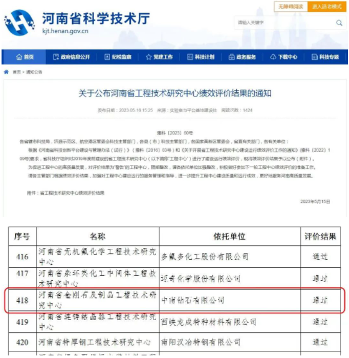 微信截圖_20230614113442.png