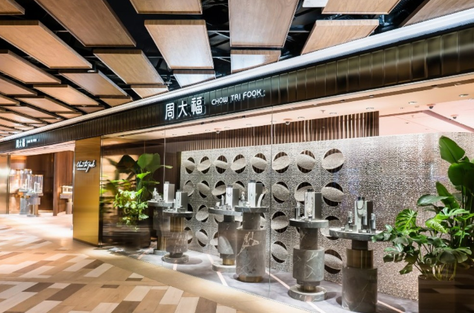 周大福：暫時(shí)不考慮開(kāi)展培育鉆業(yè)務(wù)，市場(chǎng)還不穩(wěn)定
