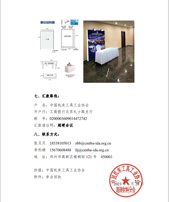 微信截圖_20230628163749.png