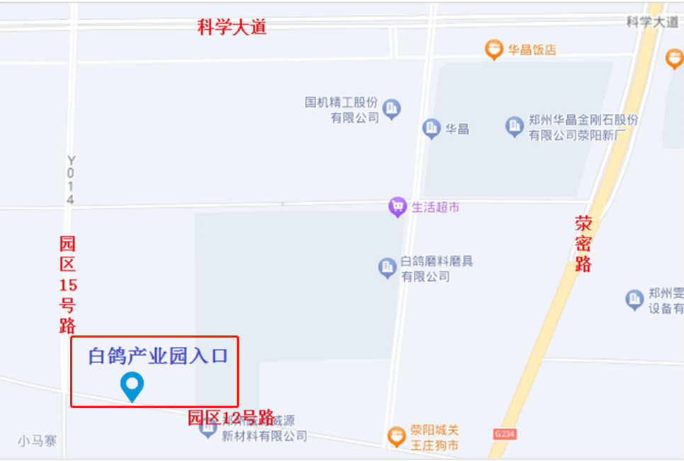 白鴿新材料及精密制造產業園概況