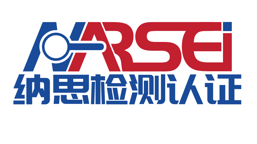 南通納思檢測有限公司