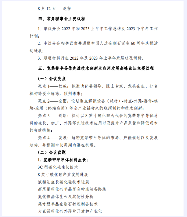 微信截圖_20230713100904.png