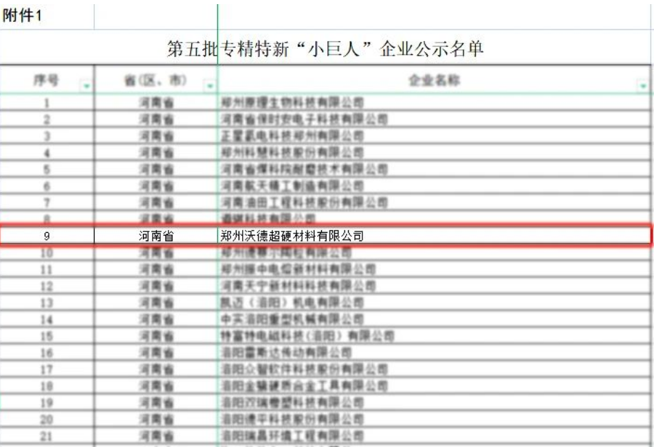 微信截圖_20230717105553.png