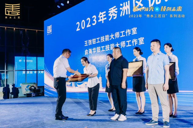 榮譽“+2”！嘉興沃爾德入選秀洲區技能人才培訓基地和優秀技能大師工作室