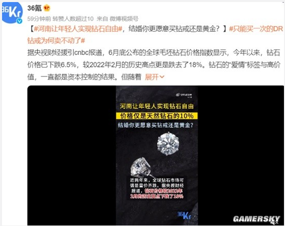 河南讓年輕人實現鉆石自由 中國已年產金剛石160億克拉以上