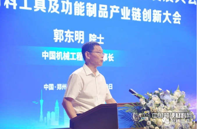 超硬材料新功能 先進(jìn)制造新格局！2023第九屆中國(guó)超硬材料產(chǎn)業(yè)發(fā)展大會(huì)在鄭州成功召開