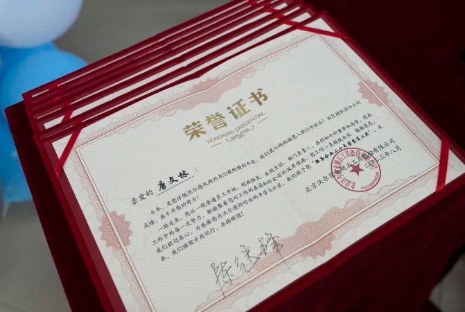 2023年度沃爾德二十年榮譽員工表彰大會圓滿結束