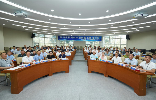 新材料產業創新發展培訓班在哈爾濱工業大學舉辦