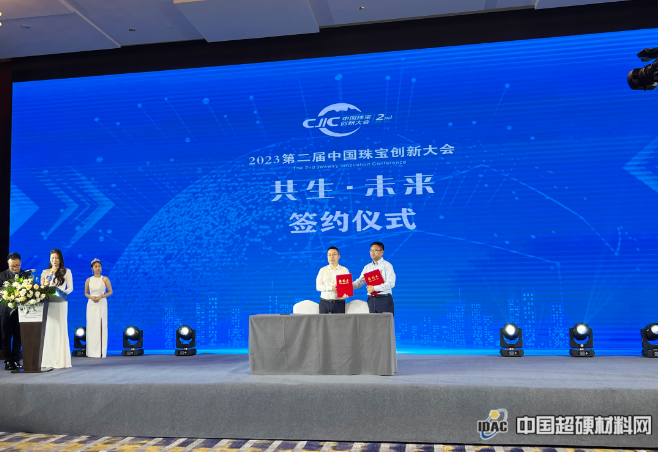 世界培育鉆石推廣交易中心落戶鄭州高新區(qū) 助力產(chǎn)業(yè)創(chuàng)新發(fā)展再升級