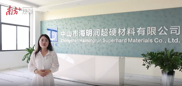 競逐新賽道，中山這家高新企業超“硬”氣｜小物件·大生意