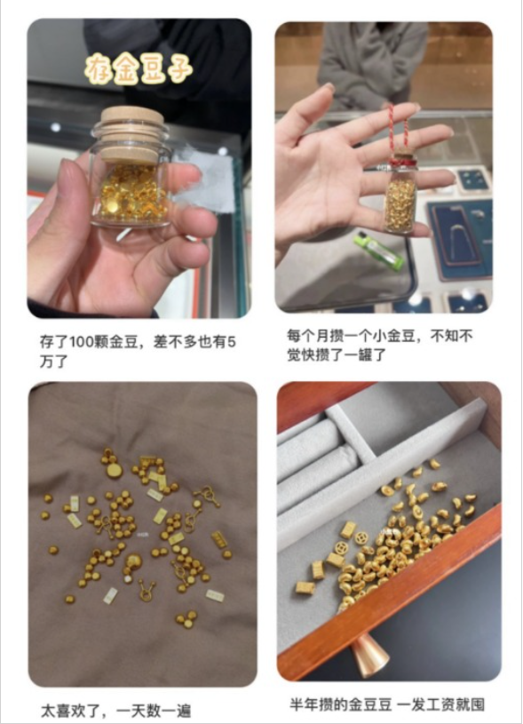 買(mǎi)金不買(mǎi)鉆：年輕人尋找“安全感”？