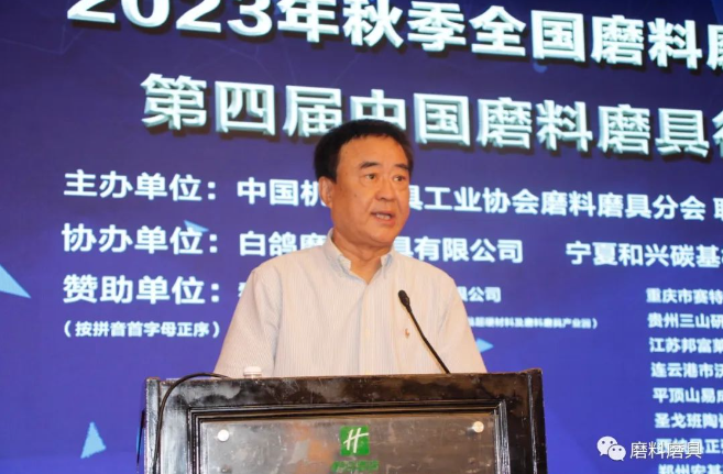 2023年秋季全國磨料磨具行業信息交流會在鄭州成功舉辦