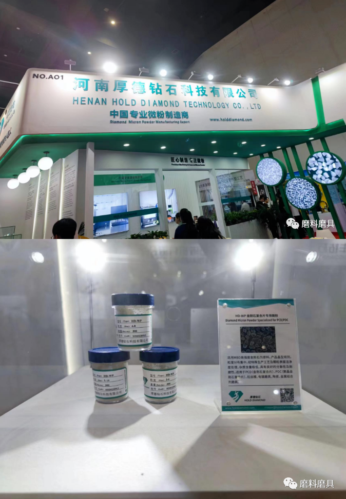 【聚焦】第六屆磨料磨具磨削展覽會圓滿落幕 新老展商各展風采