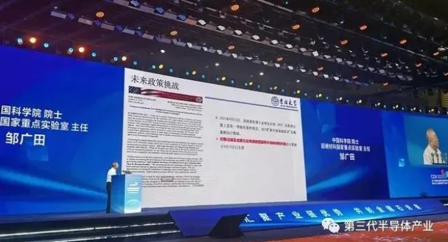 鄒廣田院士：金剛石不僅能用作半導體，未來應用領域更廣