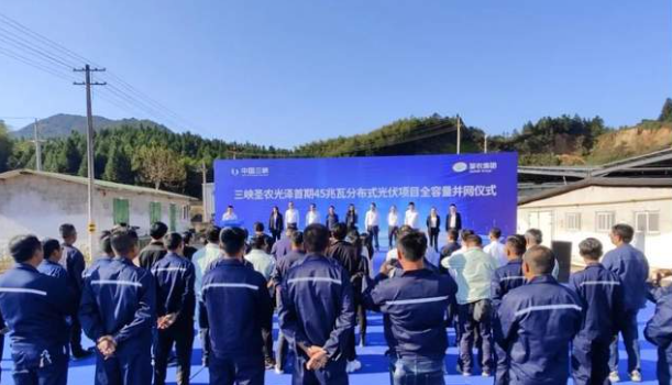 三峽集團在閩首個“綠色光伏+現代養殖”項目全容量并網發電
