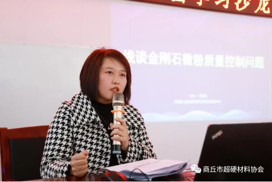 商丘市超硬材料協(xié)會(huì)開(kāi)展內(nèi)部學(xué)習(xí)沙龍活動(dòng)