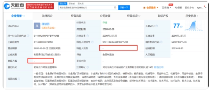 力量鉆石定增圈39億后動作變形牽出利益輸送？信披違規中信證券是否盡責