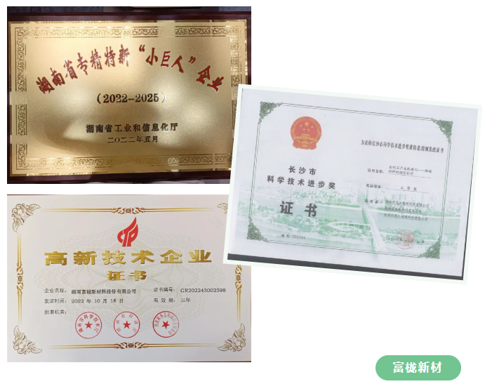【金剛石60周年慶典專訪系列】富櫳新材——不斷突破創新、尋找商機的粉末技術研發企業