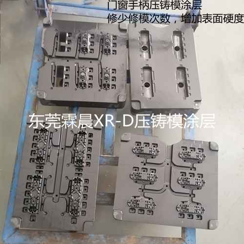 供應壓鑄成型模具表面納米涂層PVD涂層專業模具涂層