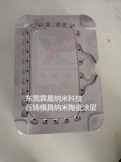 供應提高模具耐磨性抗腐蝕性表面納米加工納米陶瓷涂層技術