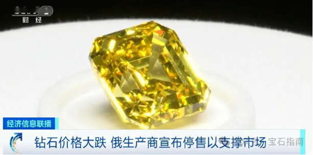 國(guó)際鉆石巨頭戴比爾斯宣布大幅降價(jià)，尋求市場(chǎng)重振