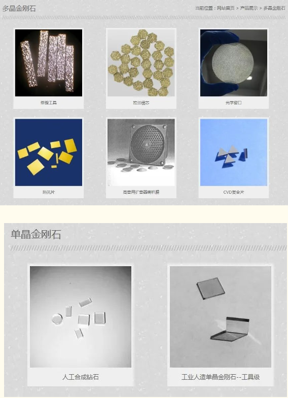 洛陽譽芯金剛石有限公司招聘啟事