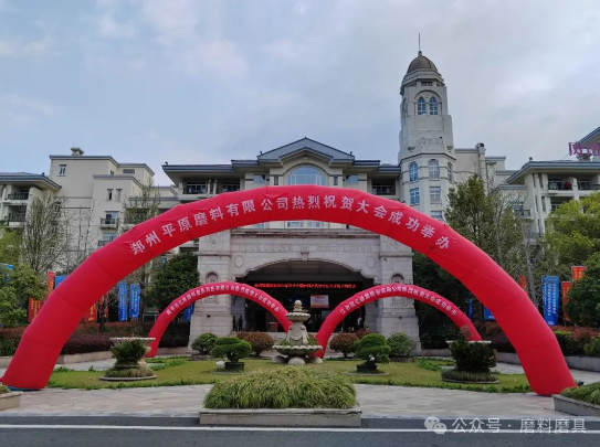 齊聚黃山！2024年春季全國磨料磨具行業信息交流會迎來報到日