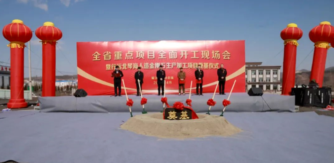 安裝六面頂壓機400臺 雞西市人造金剛石項目開工