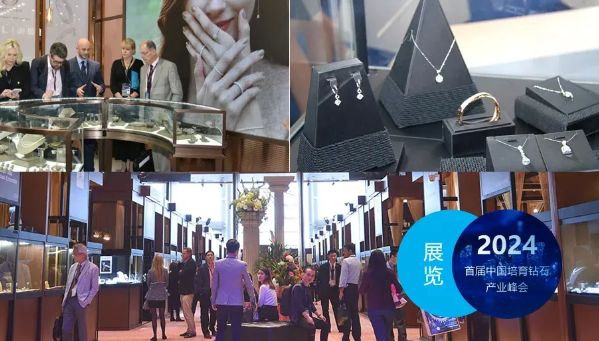 關(guān)于舉辦2024中國(guó)培育鉆石產(chǎn)業(yè)峰會(huì)暨鄭州國(guó)際培育鉆石展的通知