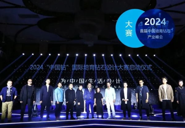 關(guān)于舉辦2024中國(guó)培育鉆石產(chǎn)業(yè)峰會(huì)暨鄭州國(guó)際培育鉆石展的通知