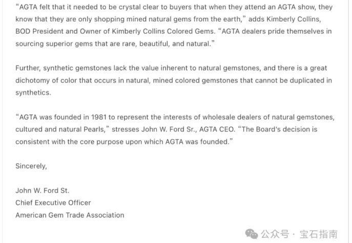 AGTA發布聲明：2025年起圖森展禁止展售實驗室培育寶石
