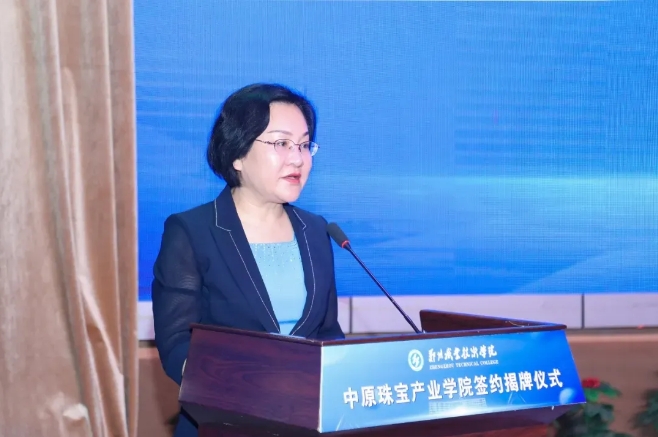 中原珠寶產業學院簽約揭牌儀式成功舉辦