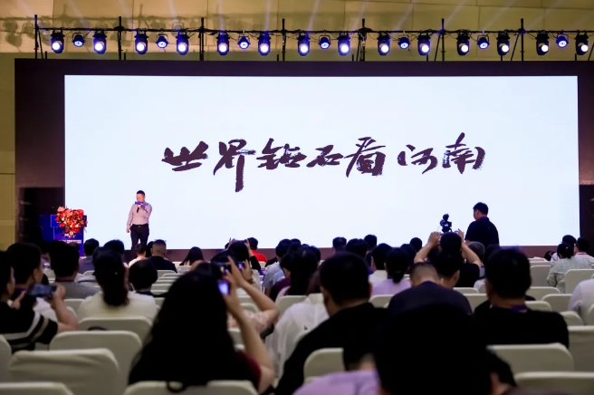 中國培育鉆石產業邁向新高度——2024中國培育鉆石產業峰會盛大開幕