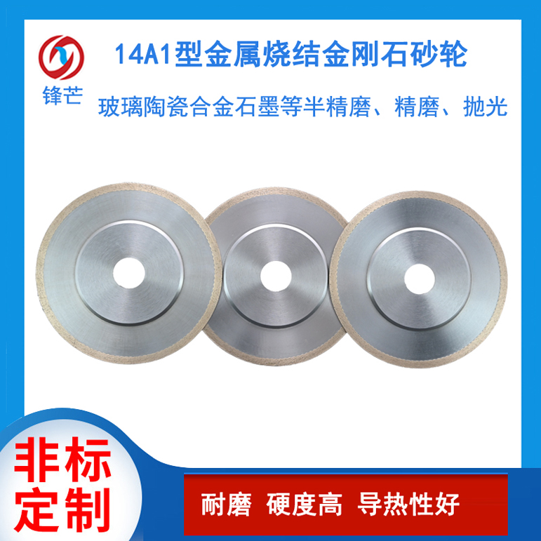 14A1型青銅燒結.jpg
