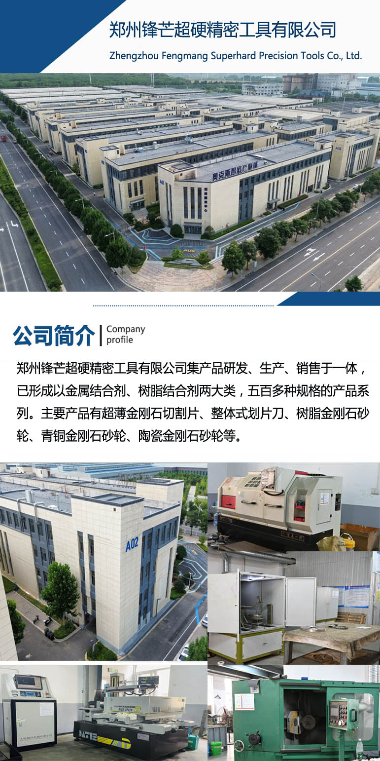 公司簡介鋒芒.jpg