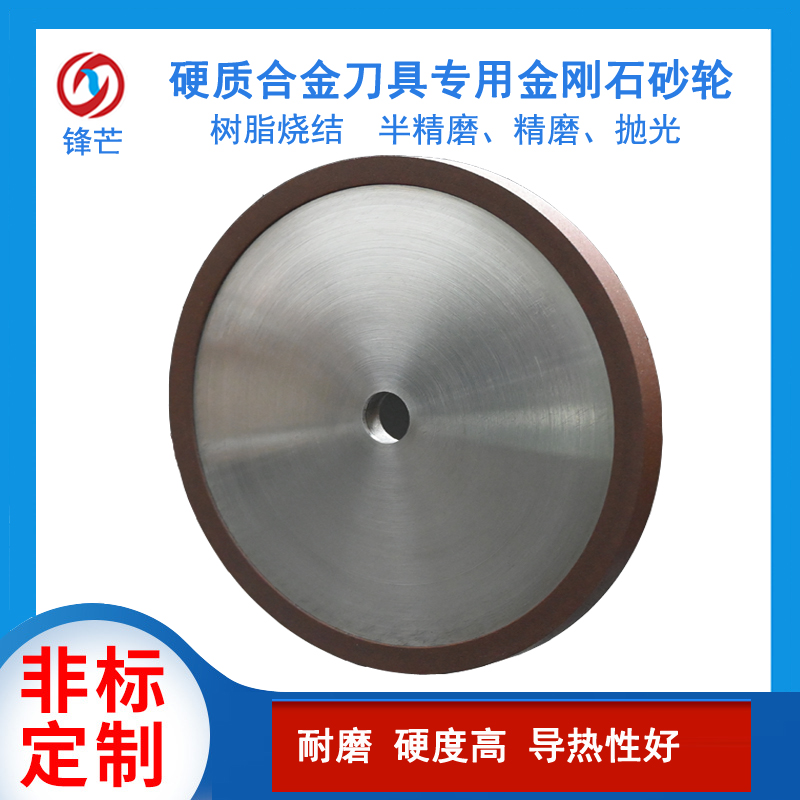 樹脂金剛石平行砂輪硬質合金刀具專用 精磨拋光硬度高耐磨
