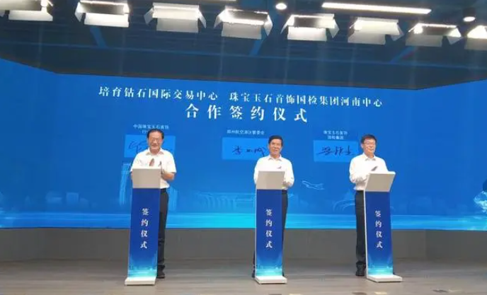 打造超硬材料產業新高地 培育鉆石國際交易中心落地鄭州航空港區