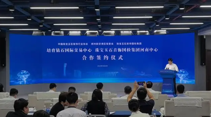 打造超硬材料產業新高地 培育鉆石國際交易中心落地鄭州航空港區