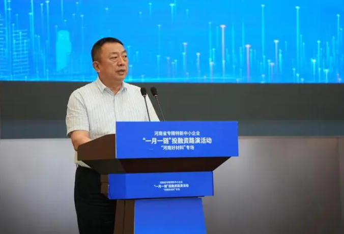 好材料企業在哪里？河南“一月一鏈”投融資路演專場活動舉辦