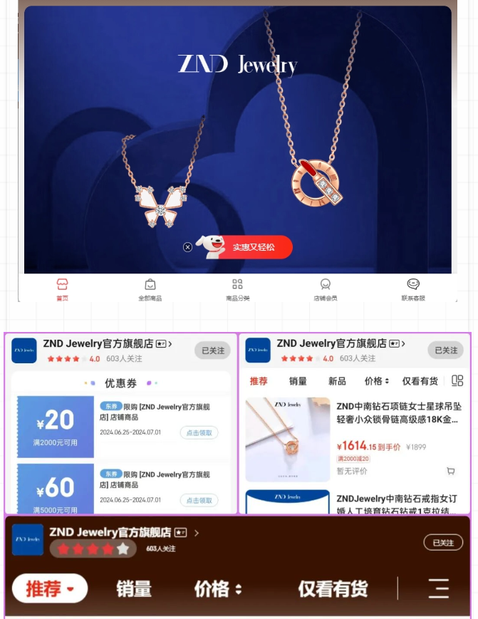 中南鉆石旗下ZND Jewelry培育鉆石入駐京東商城
