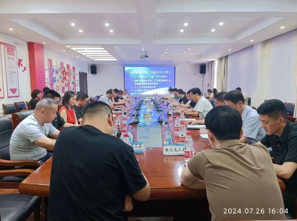 丹陽市超硬材料工具商會舉行會長例會及部分企業會議
