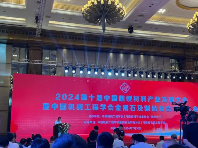連辦十屆產業大會，河南“超硬”名片越擦越亮