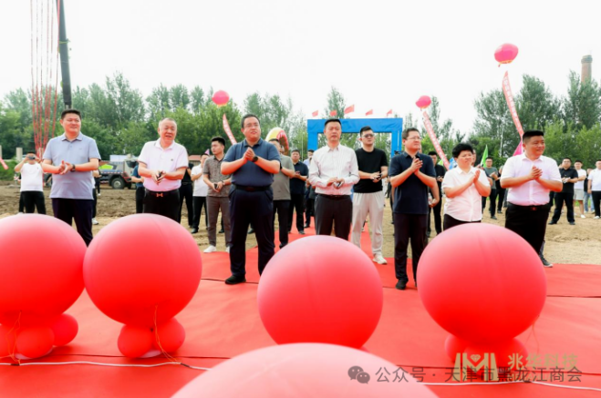 天津市黑龍江商會徐景海會長出席副會長企業兆華（黑龍江）科技有限公司哈爾濱賓縣超硬材料產業項目開工儀式
