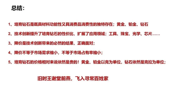 培育鉆石的紅旗可以打多久？產(chǎn)業(yè)的機遇在哪？中國培育鉆石產(chǎn)業(yè)的現(xiàn)狀如何？