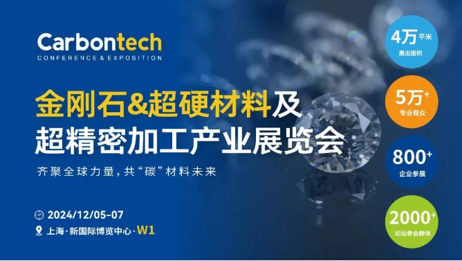 浙江大學，塊體單晶金剛石實現超導！