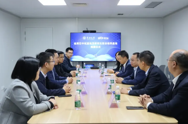 四方達與鄭州大學聯合建立金剛石中試及研究生培養基地正式揭牌