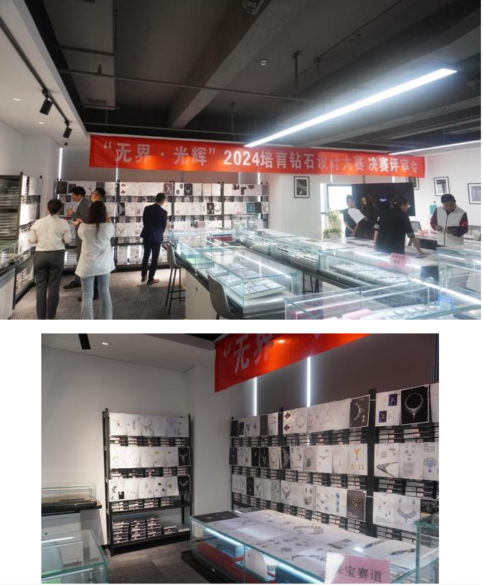 激動人心！“無界·光輝”2024培育鉆石設計大賽結果即將揭曉