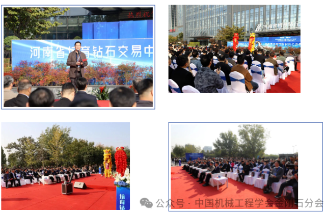 河南省培育鉆石交易中心（籌）揭幕暨首期國際培育鉆石公盤啟動儀式成功舉行